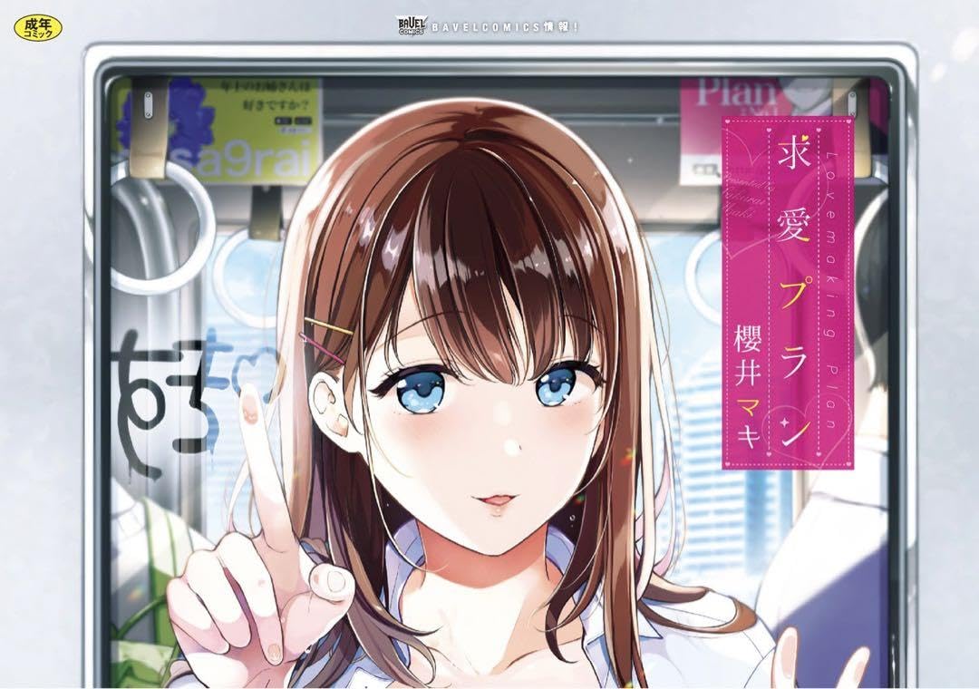 Amazon.co.jp: 櫻井マキ様 直筆サイン ポスター : おもちゃ